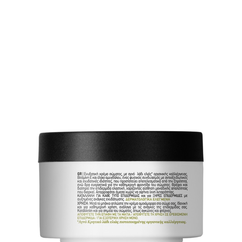Крем для тела с оливой Mea Natura Olive