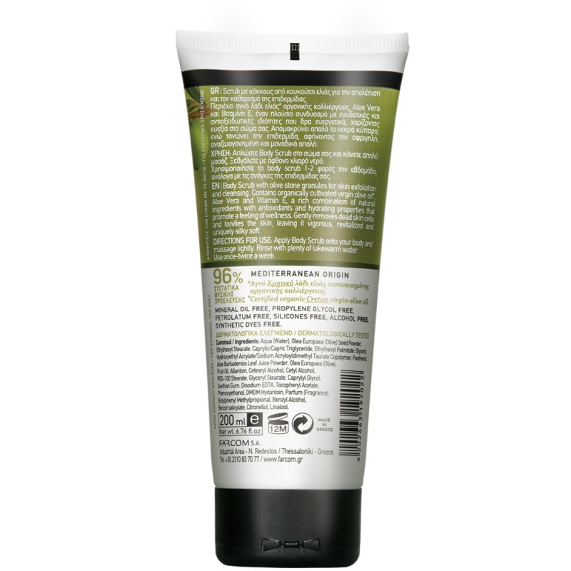 Скраб для тела с оливой Mea Natura Olive