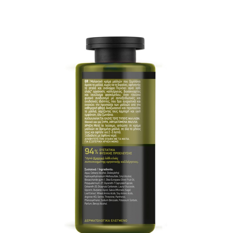 Кондиционер для волос с оливой Mea Natura Olive