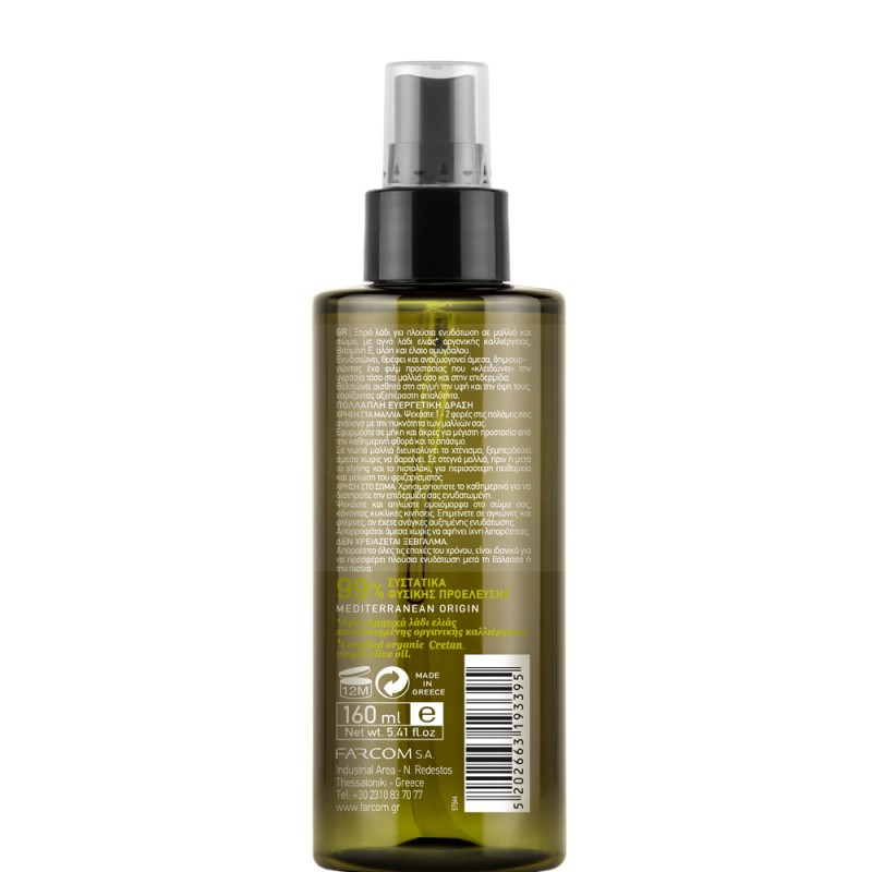 Сухое масло для волос и тела с оливой Mea Natura Olive