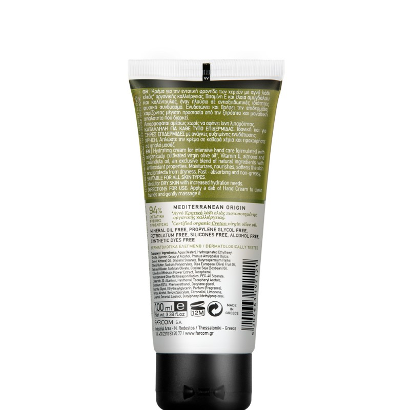 Крем для рук с оливой Mea Natura Olive, Увлажнение и питание
