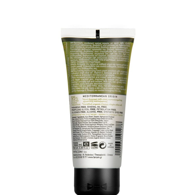 Крем для рук с оливой Mea Natura Olive, Питание и восстановление