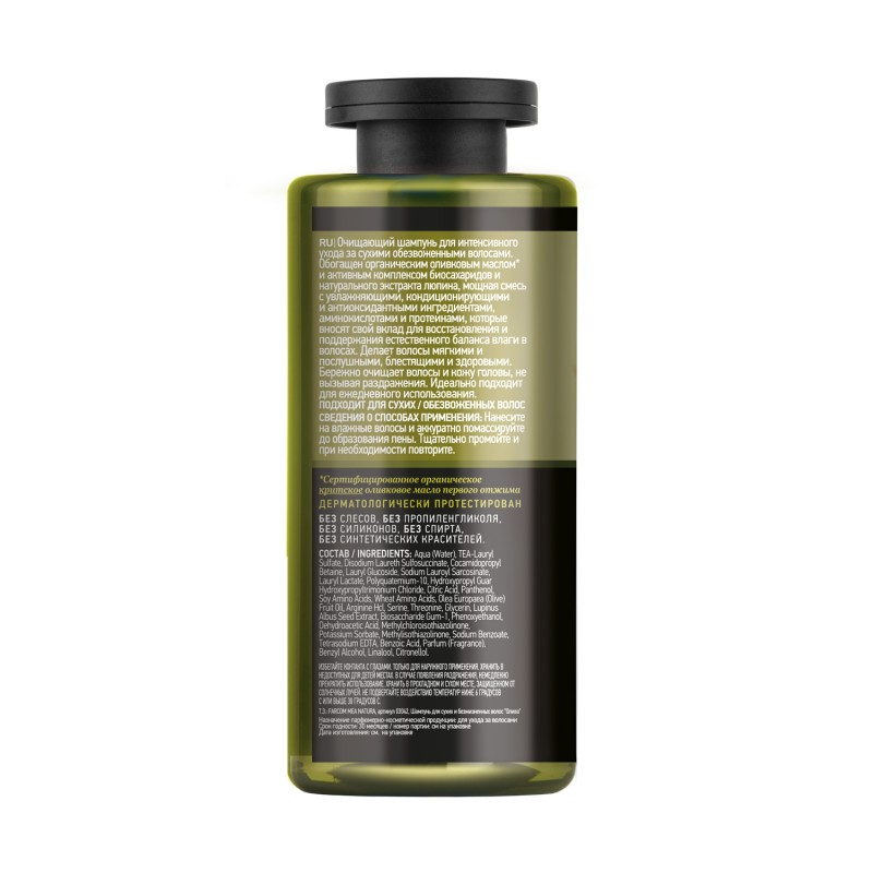 Шампунь с оливой Mea Natura Olive Сила и мягкость