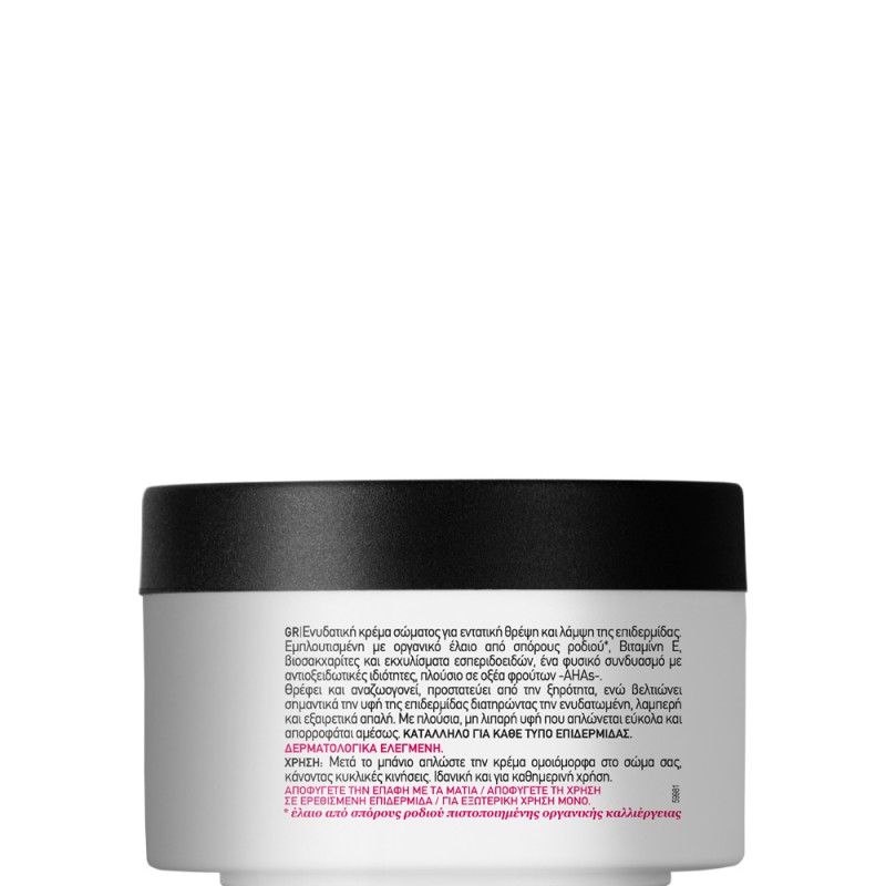 Крем для тела с гранатом Mea Natura Pomegranate